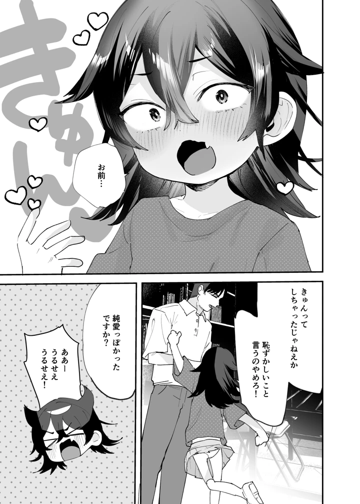 58ページ目