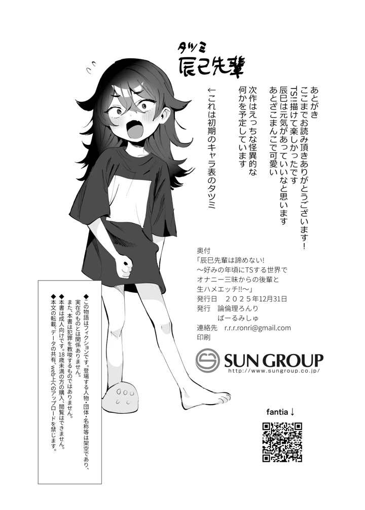59ページ目