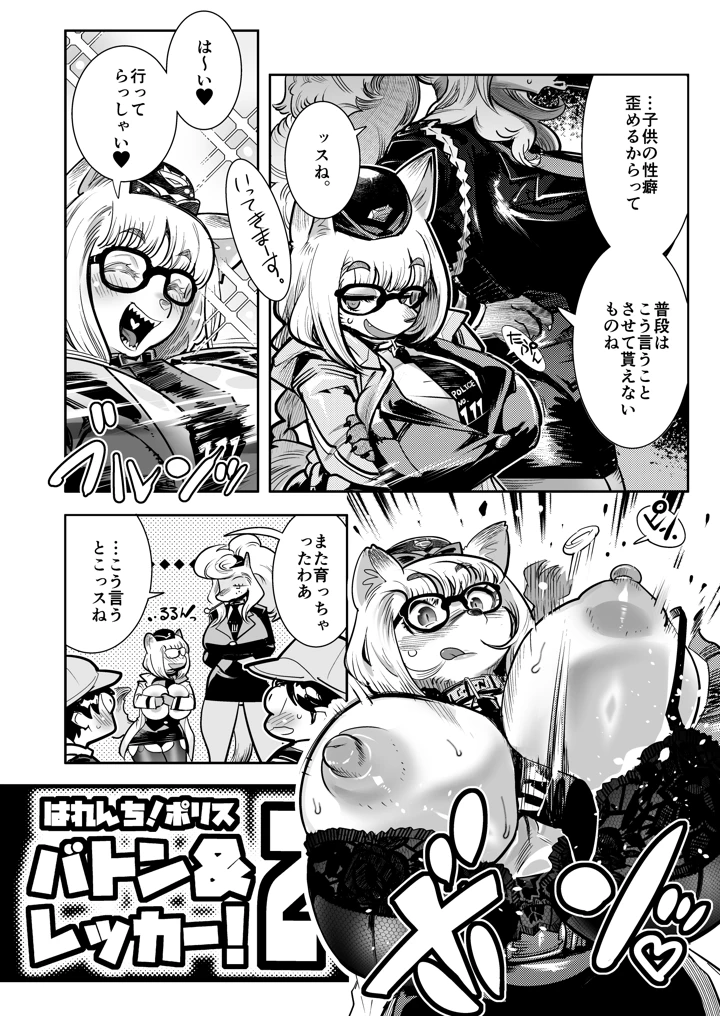 3ページ目
