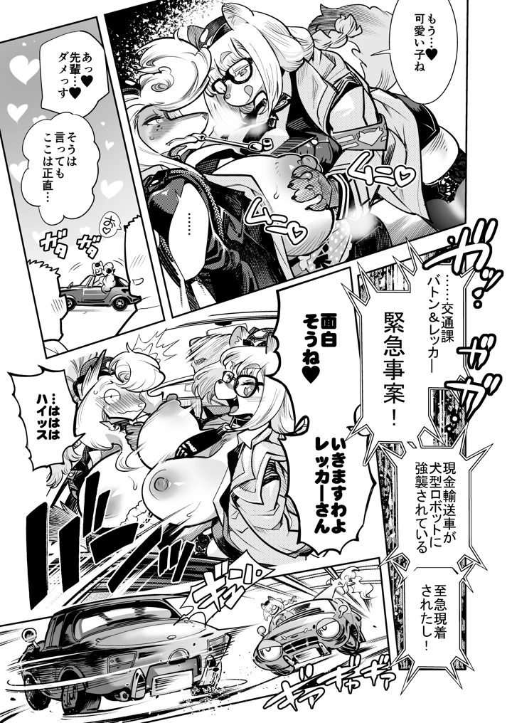 6ページ目