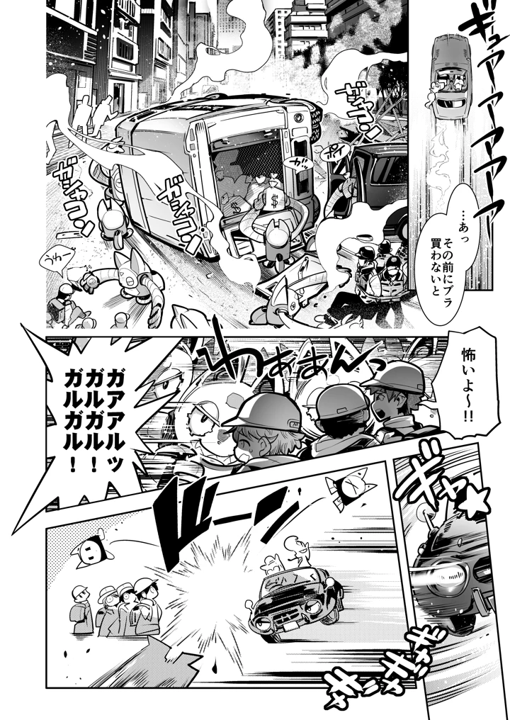 7ページ目