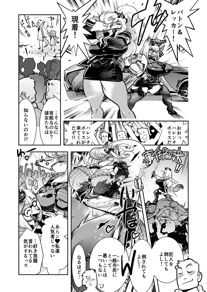 8ページ目