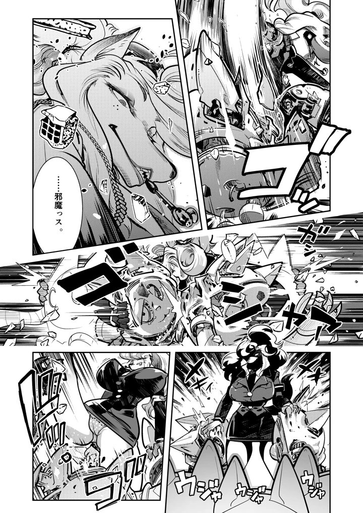 10ページ目