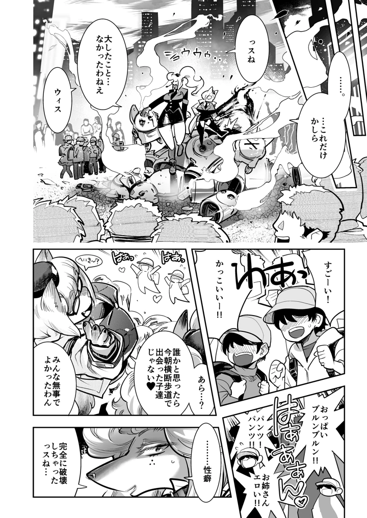 11ページ目