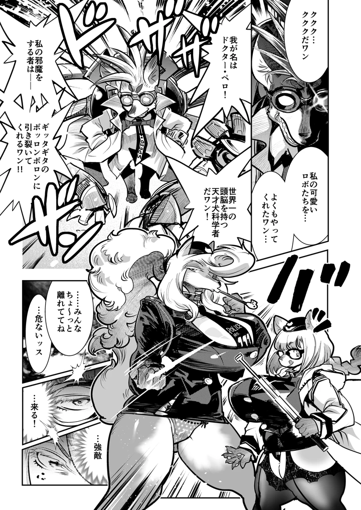 12ページ目