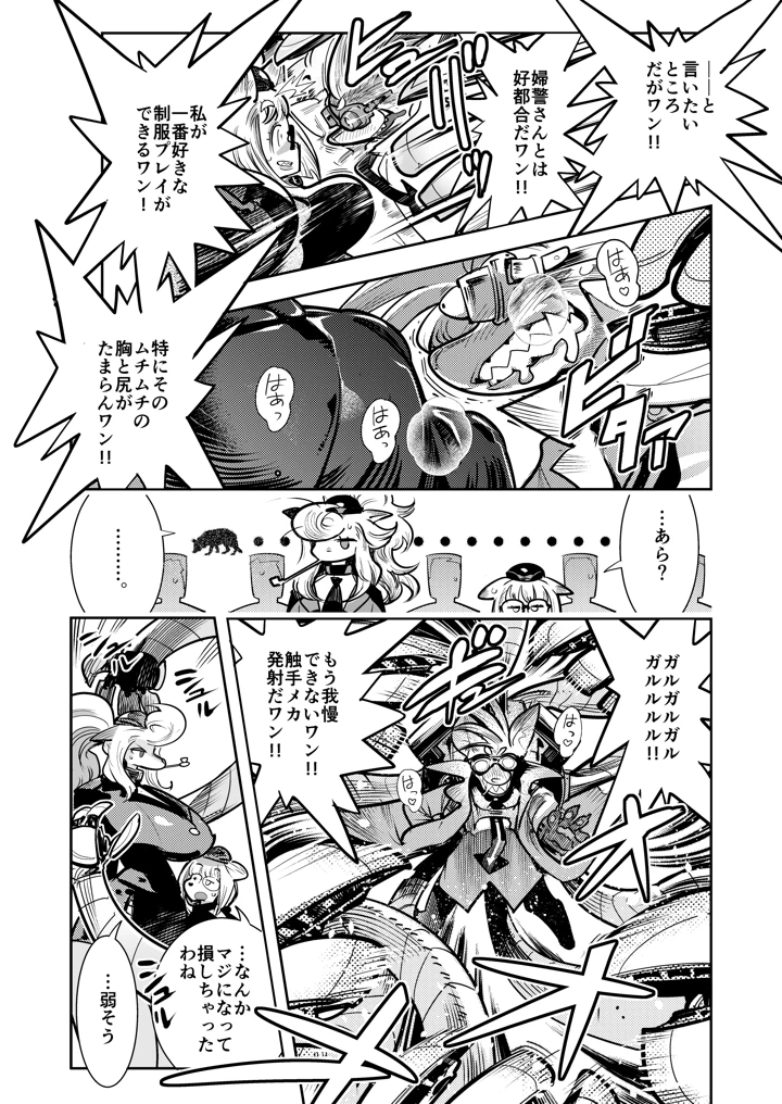13ページ目