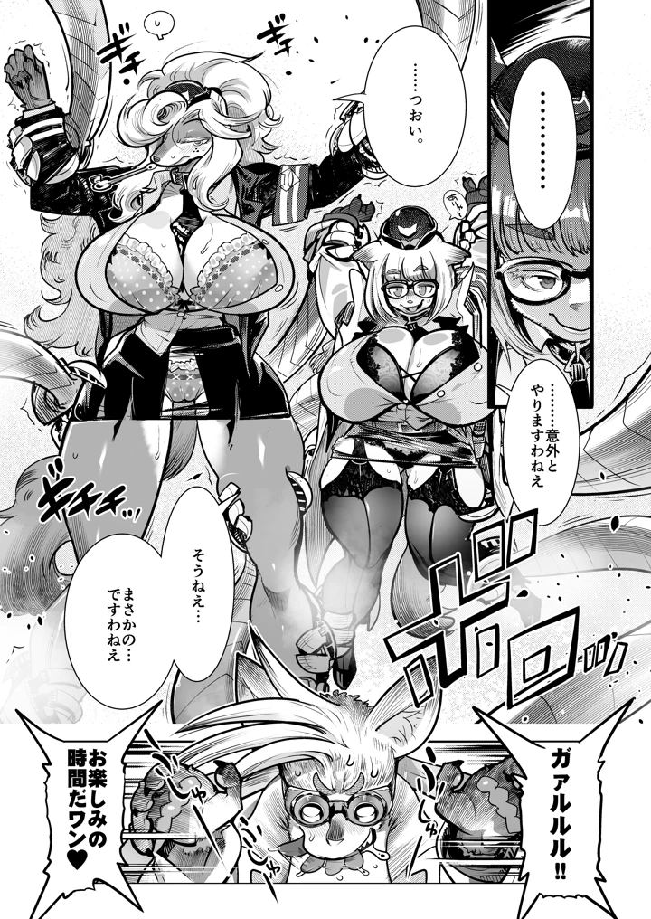 14ページ目