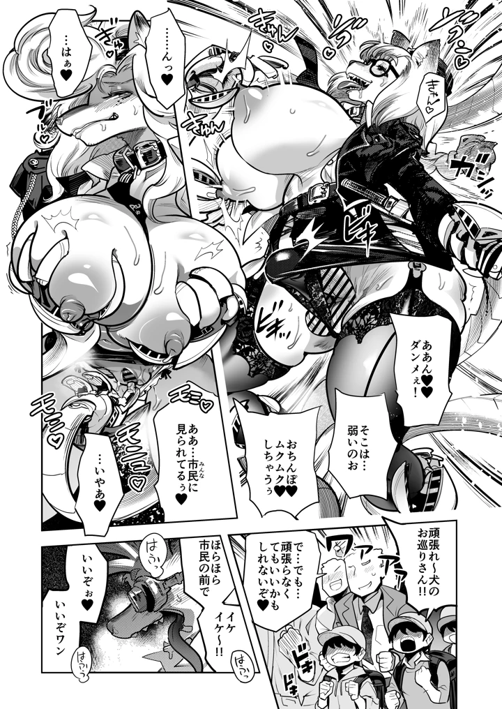 16ページ目