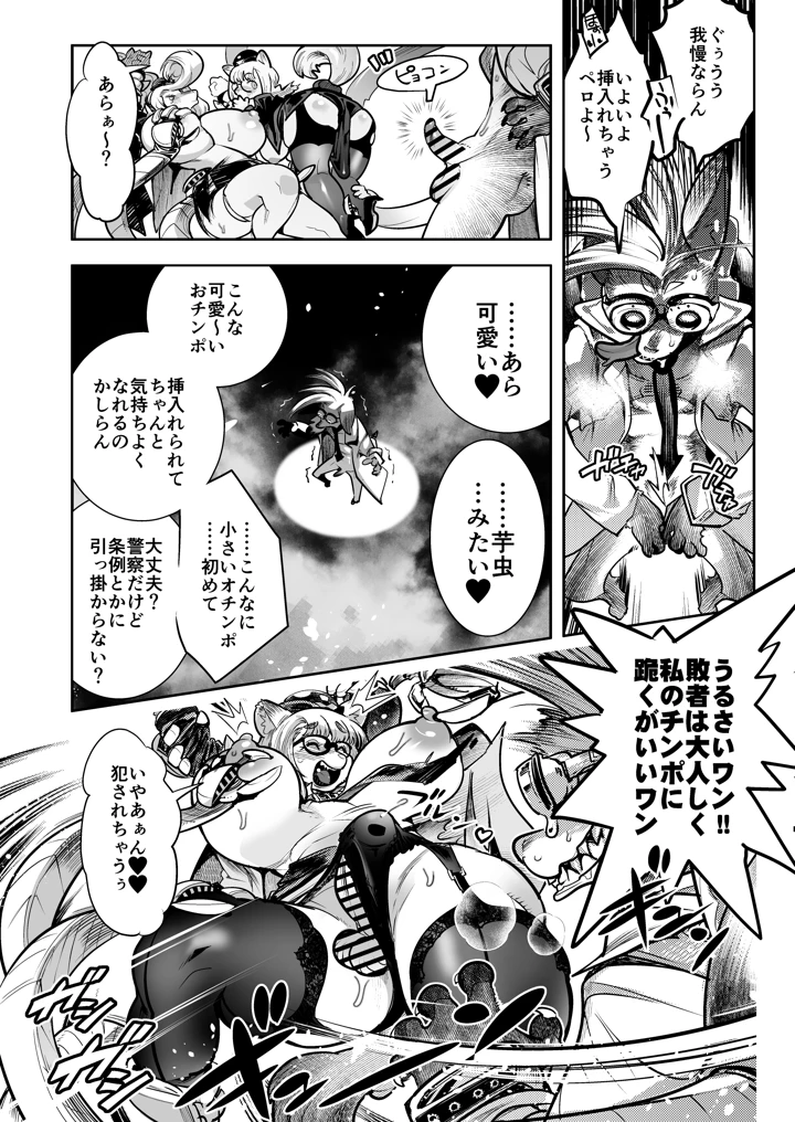 17ページ目