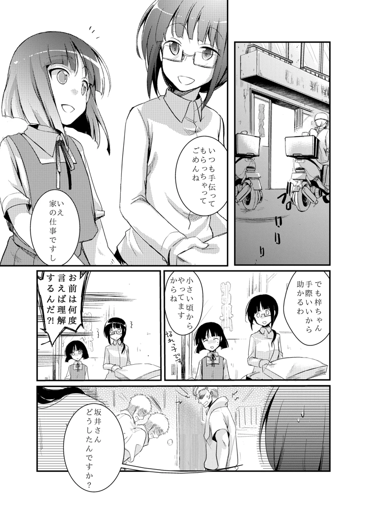 3ページ目
