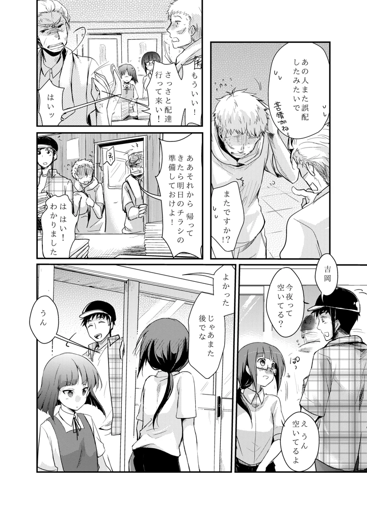 4ページ目