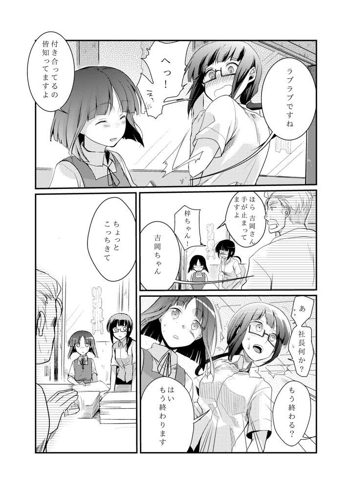 5ページ目