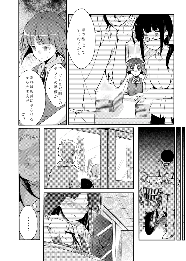 6ページ目