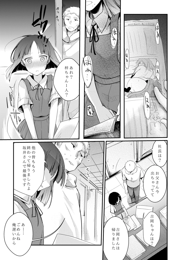7ページ目