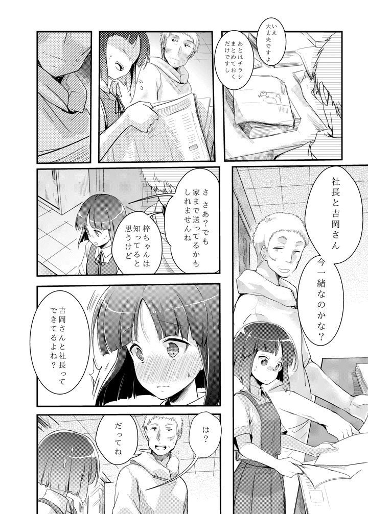 8ページ目