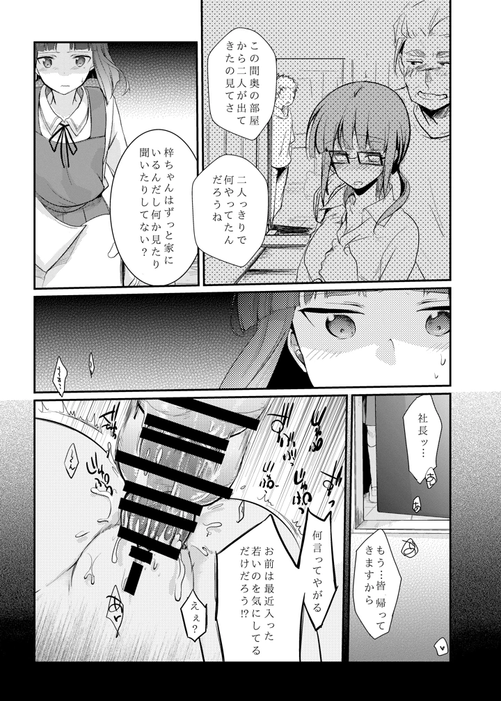 9ページ目
