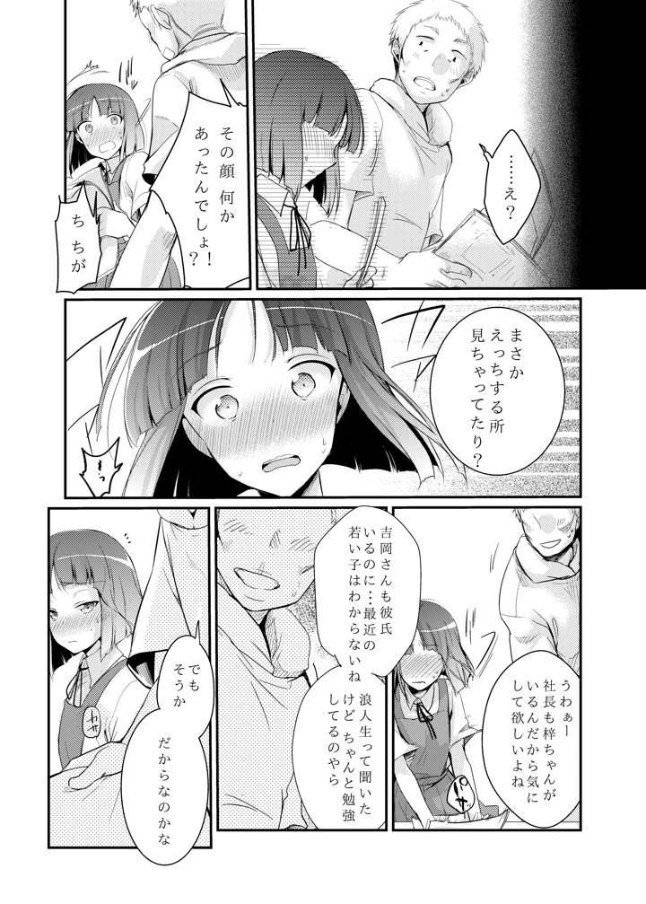 11ページ目