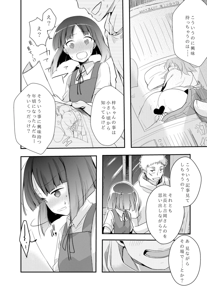 12ページ目