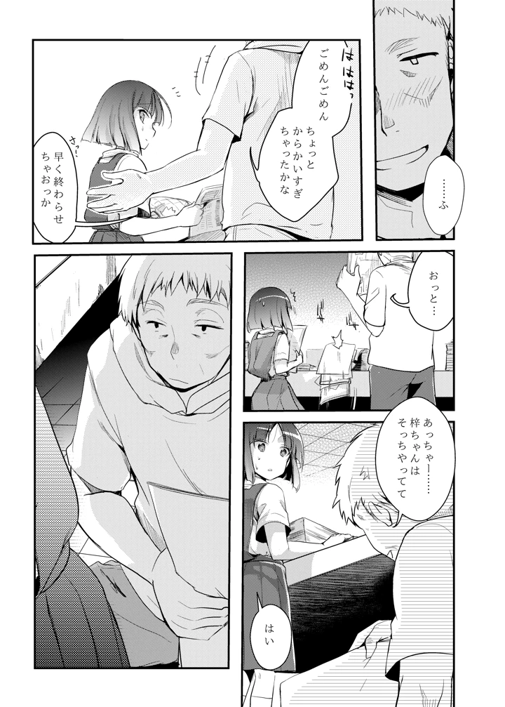 13ページ目