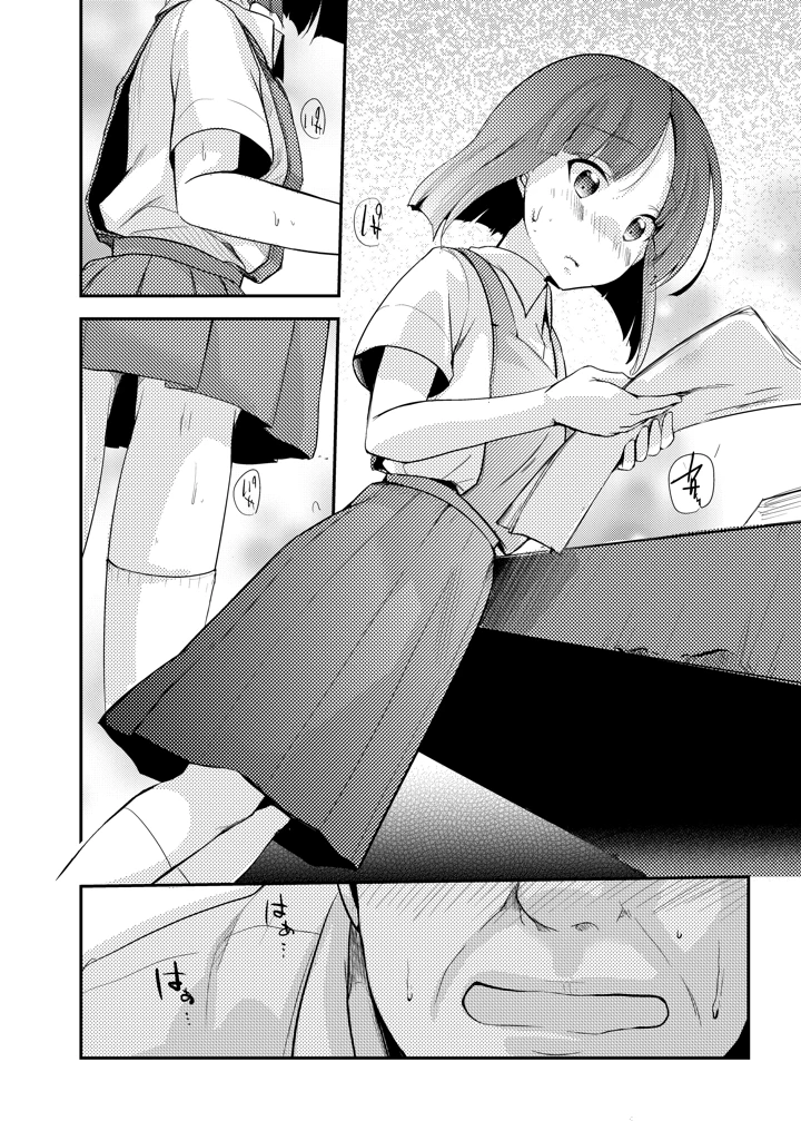 14ページ目