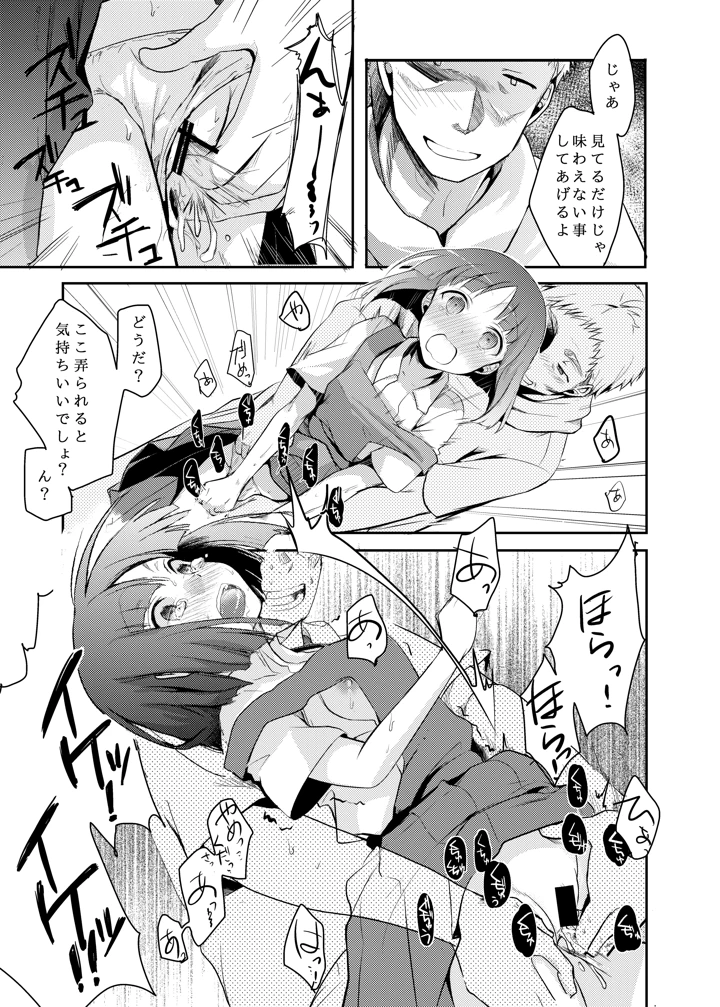 17ページ目