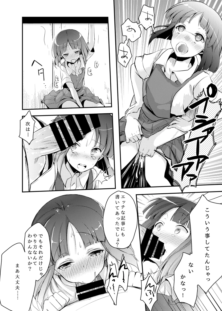 18ページ目