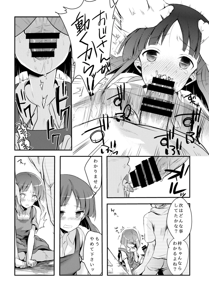 19ページ目