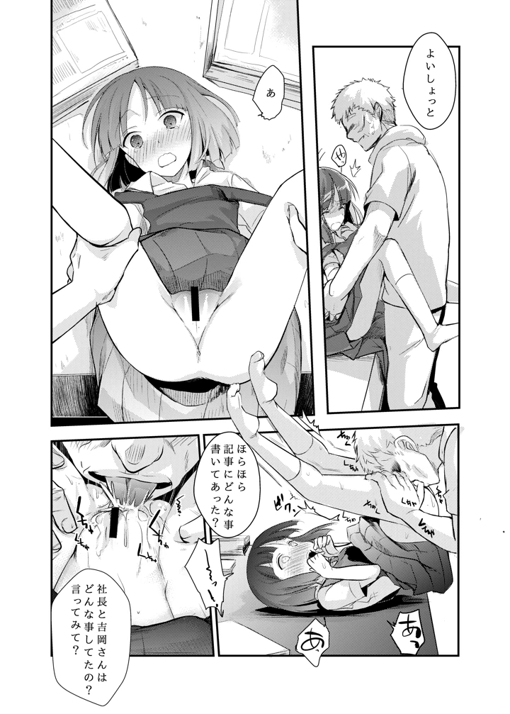 20ページ目