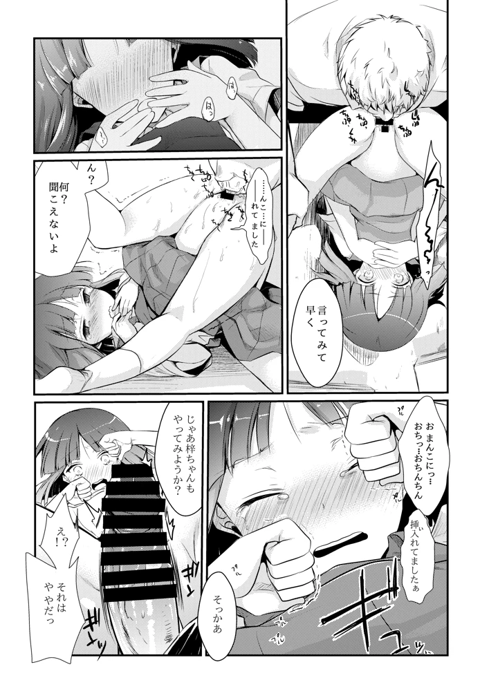 21ページ目