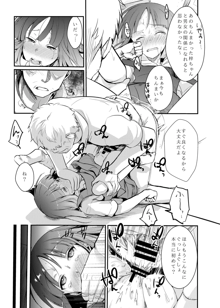 23ページ目