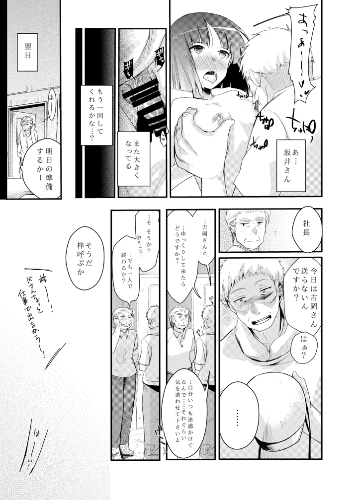 33ページ目