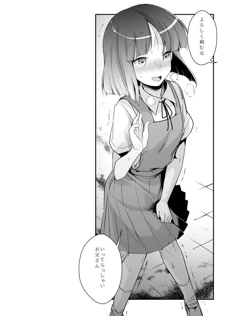 34ページ目
