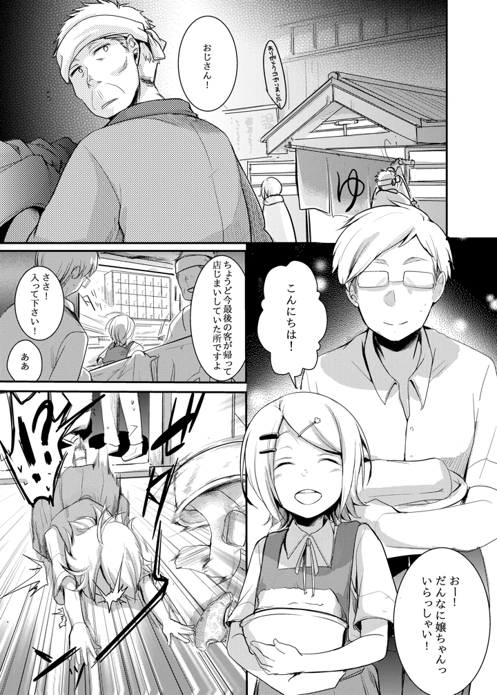 36ページ目