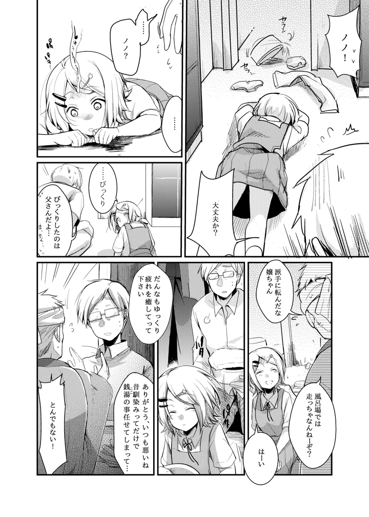 37ページ目