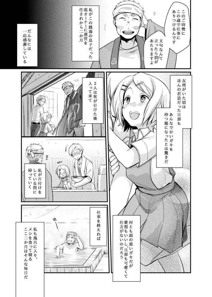 38ページ目
