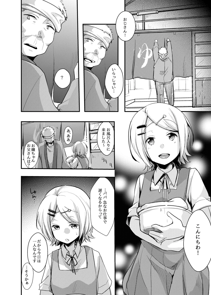 39ページ目