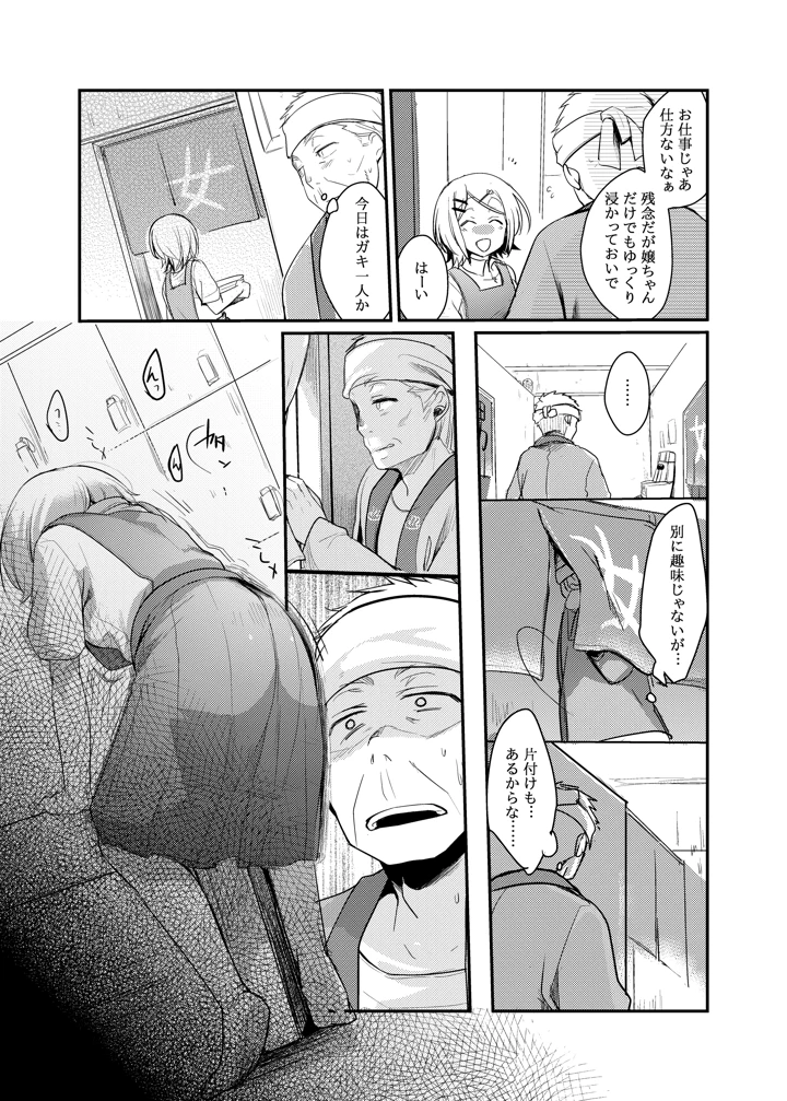 40ページ目