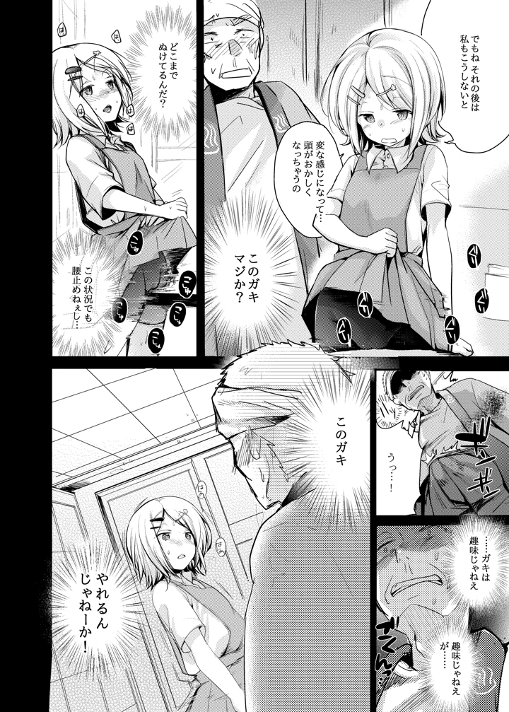 43ページ目