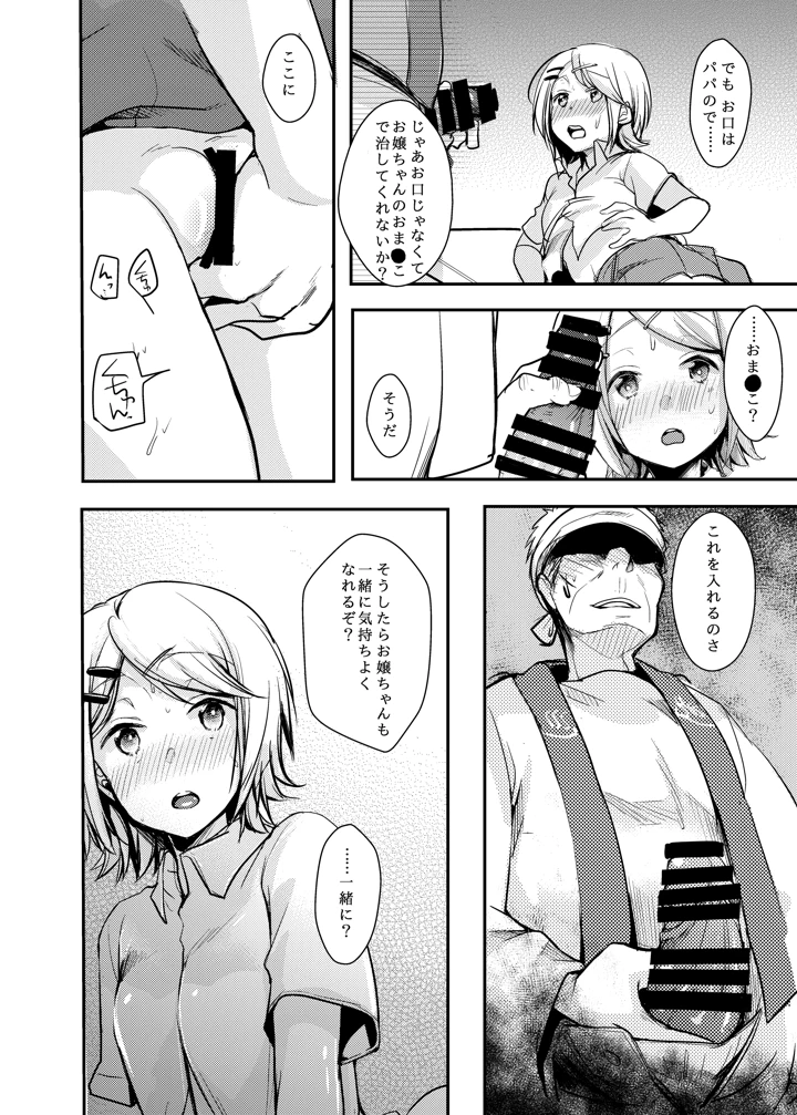 49ページ目