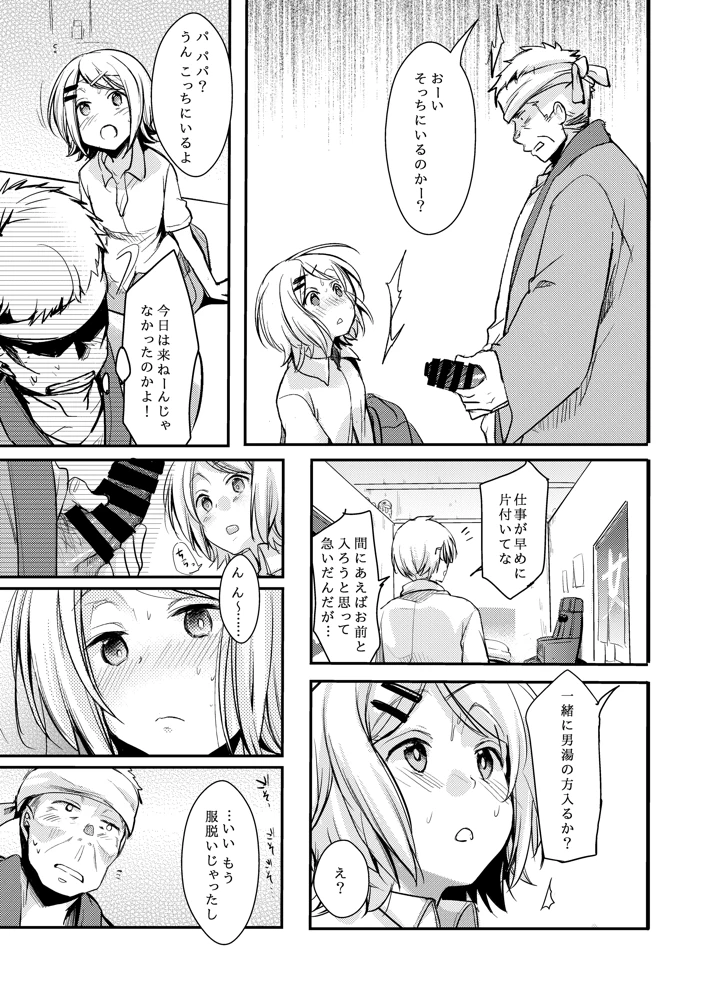 50ページ目