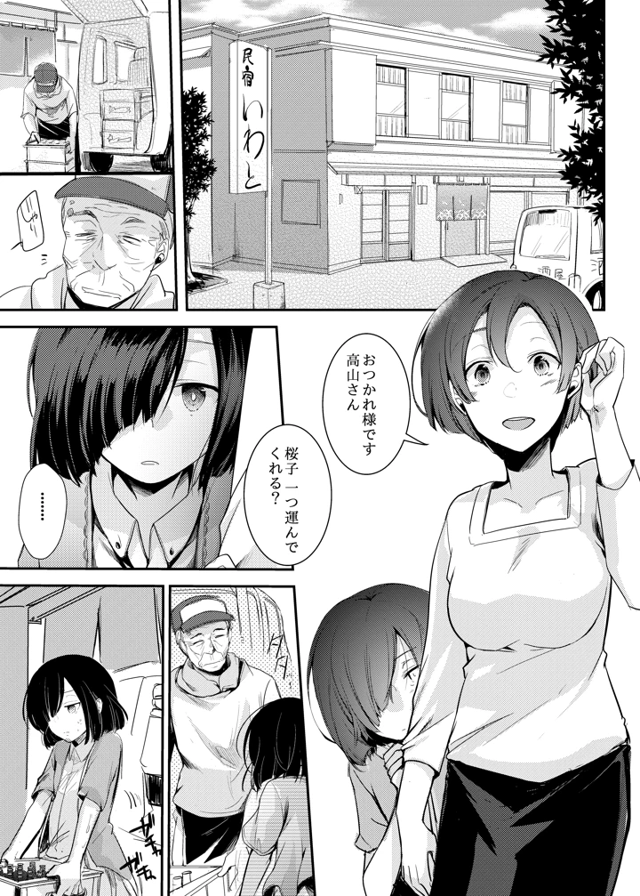 60ページ目