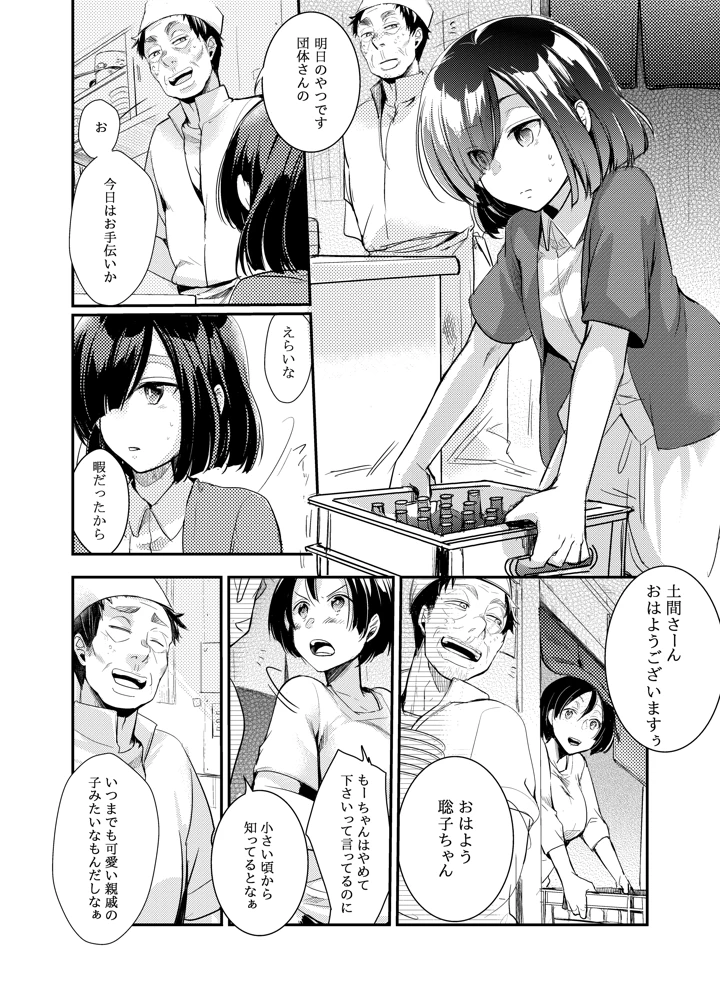 61ページ目