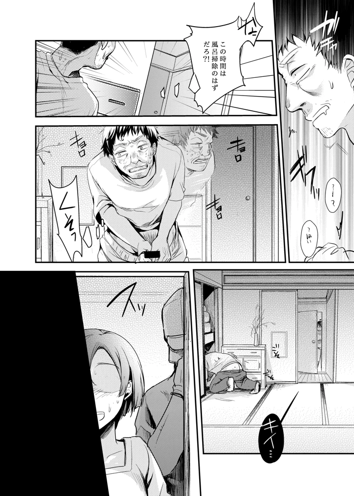 65ページ目