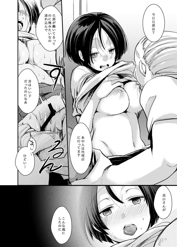 67ページ目
