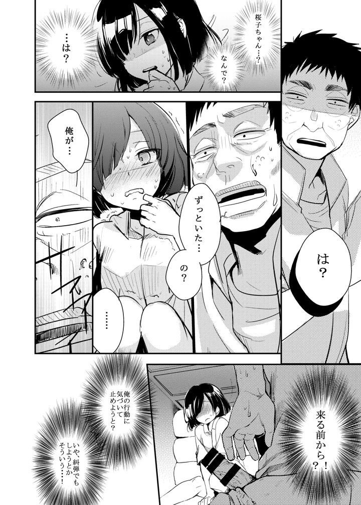 71ページ目