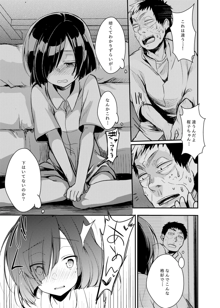 72ページ目