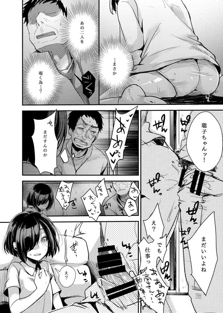 73ページ目