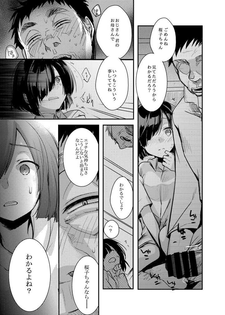 74ページ目