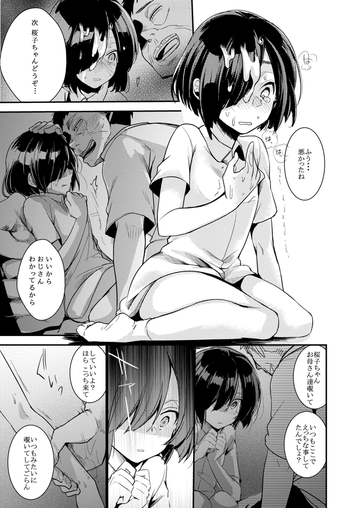 76ページ目