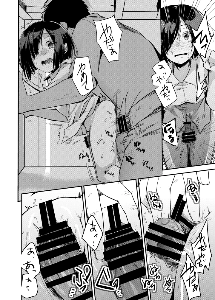 79ページ目